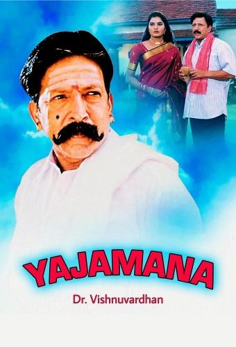 Yajamana