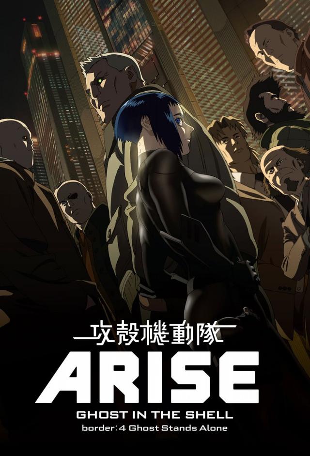 Ghost in the Shell: Arise - Border 4: Ghost Stands Alone