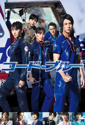 Code Blue: The Movie