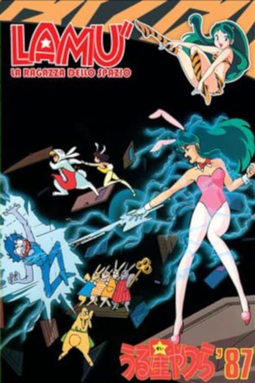 Urusei Yatsura: Inaba the Dreammaker