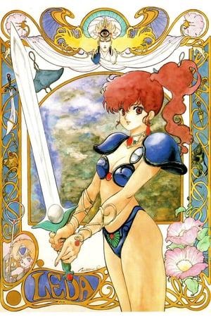 Leda: The Fantastic Adventure of Yohko