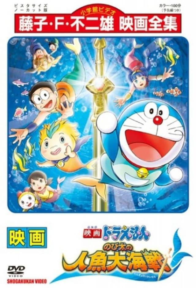 Doraemon: Nobita's Great Battle of the Mermaid King