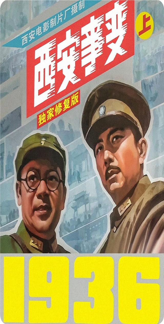 Xi'an Incident