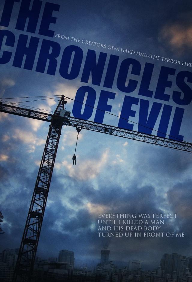 The Chronicles of Evil