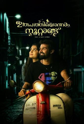 Irupathiyonnaam Noottaandu