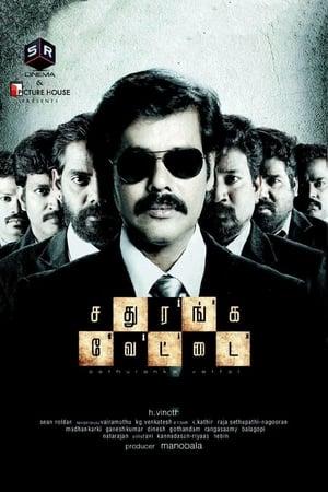 Sathuranga Vettai