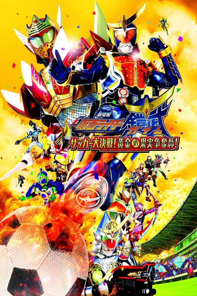 Kamen Rider Gaim: Great Soccer Battle! Golden Fruits Cup!