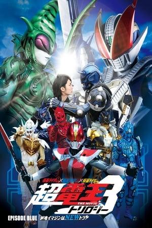 Kamen Rider × Kamen Rider × Kamen Rider the Movie: Cho-Den-O Trilogy Episode Blue - Haken Imajin wa Nyutoraru