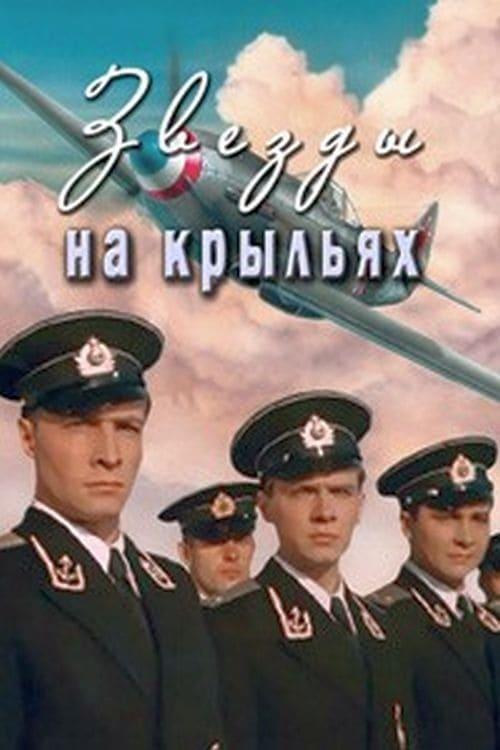 Zvyozdy na krylyakh