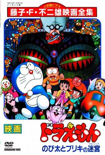 Doraemon: Nobita and the Tin Labyrinth