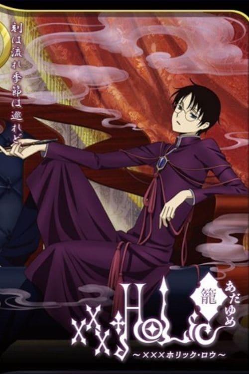 XXXHOLiC: Go