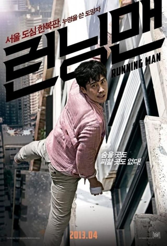 Running Man