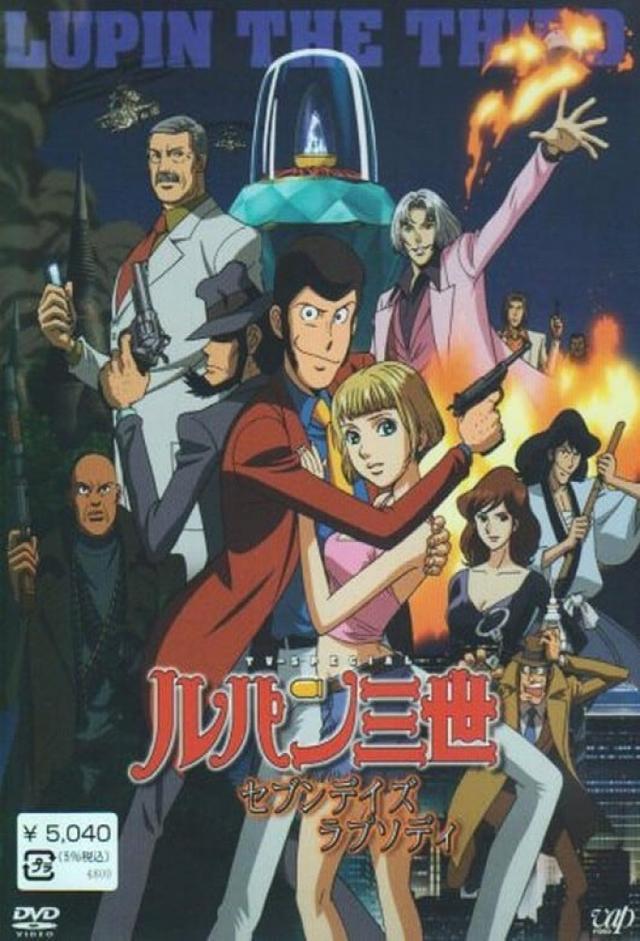 Lupin the Third: Seven Days Rhapsody