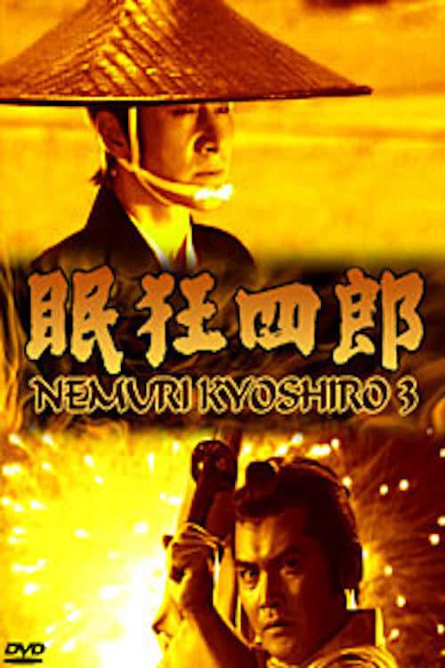 Nemuri Kyoshiro 3: The Man of No Tomorrow