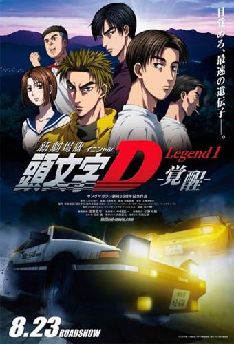 New Initial D the Movie - Legend 1: Awakening