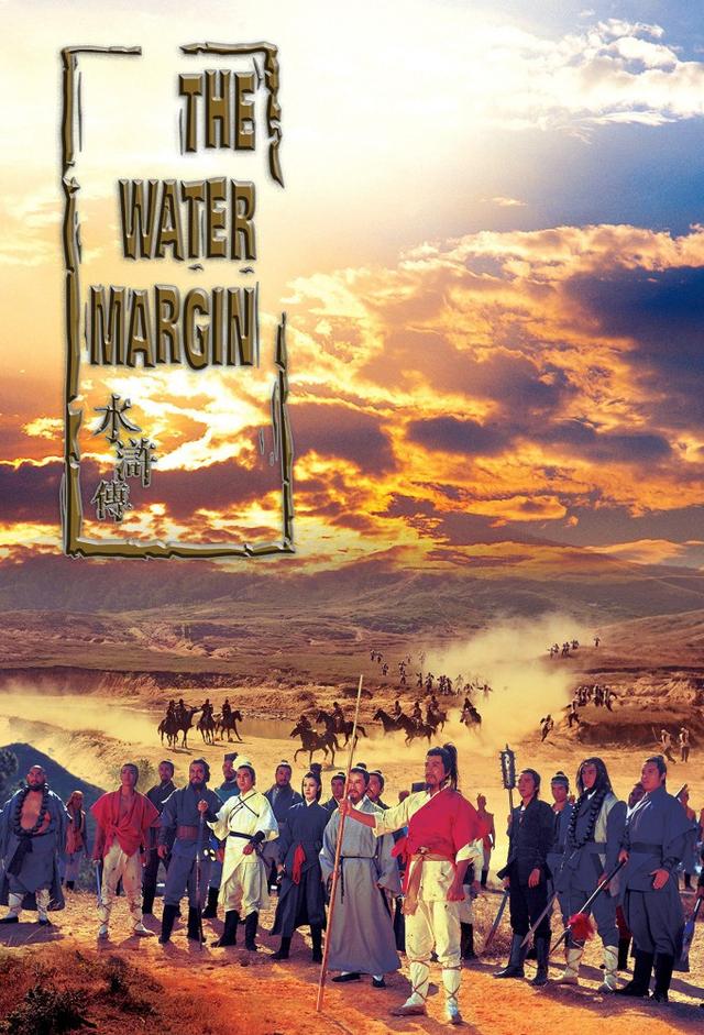 The Water Margin