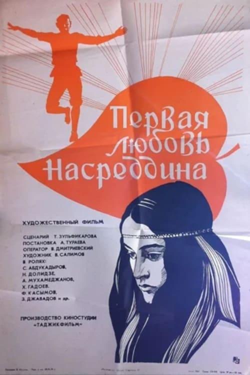Pervaya lyubov Nasreddina