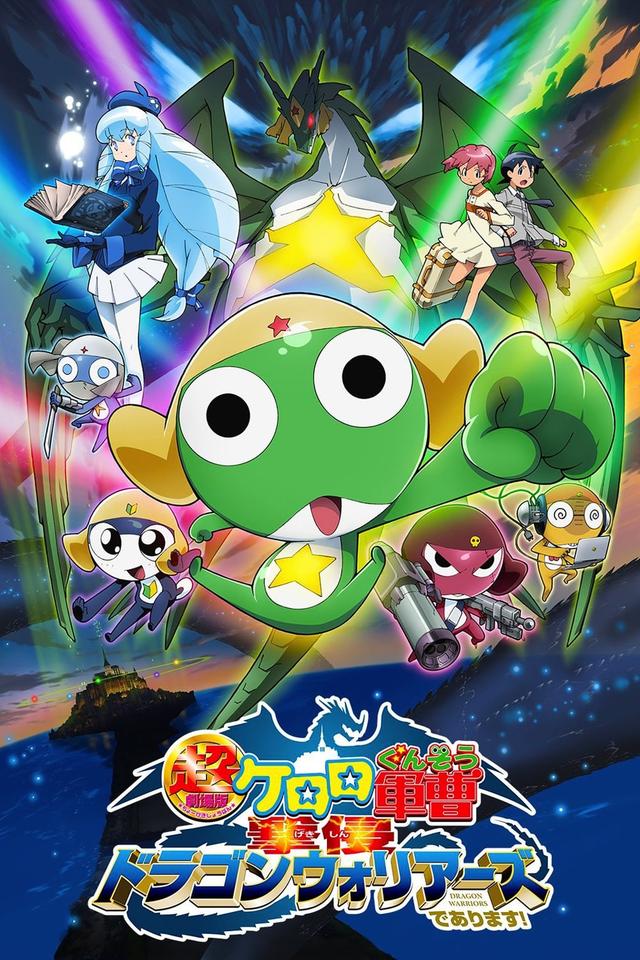 Sergeant Keroro the Super Movie 4: Gekishin Dragon Warriors