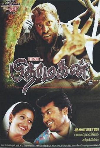 Pithamagan