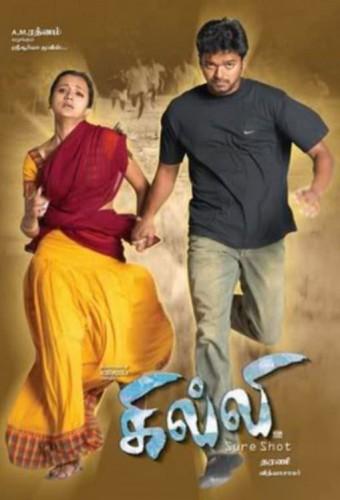 Ghilli