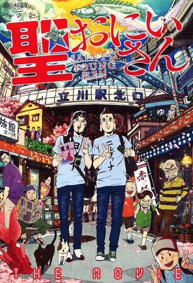 Saint Young Men