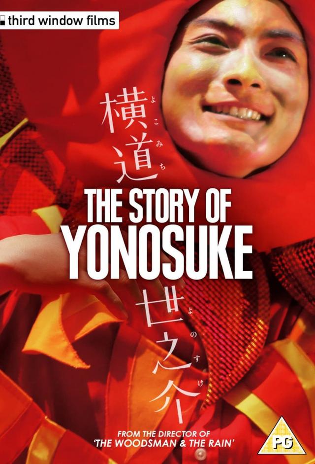 A Story of Yonosuke