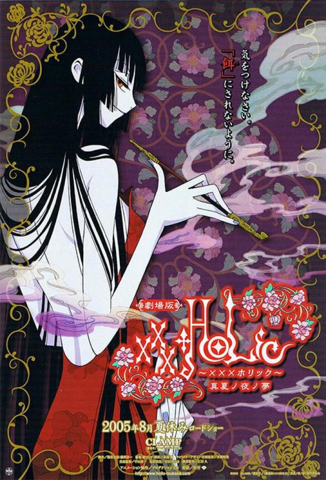 xxxHOLiC The Movie: A Midsummer Night's Dream