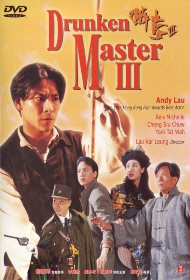 Drunken Master III