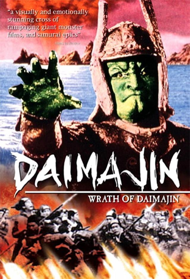 Wrath of Daimajin