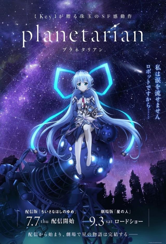 Planetarian: Storyteller of the Stars