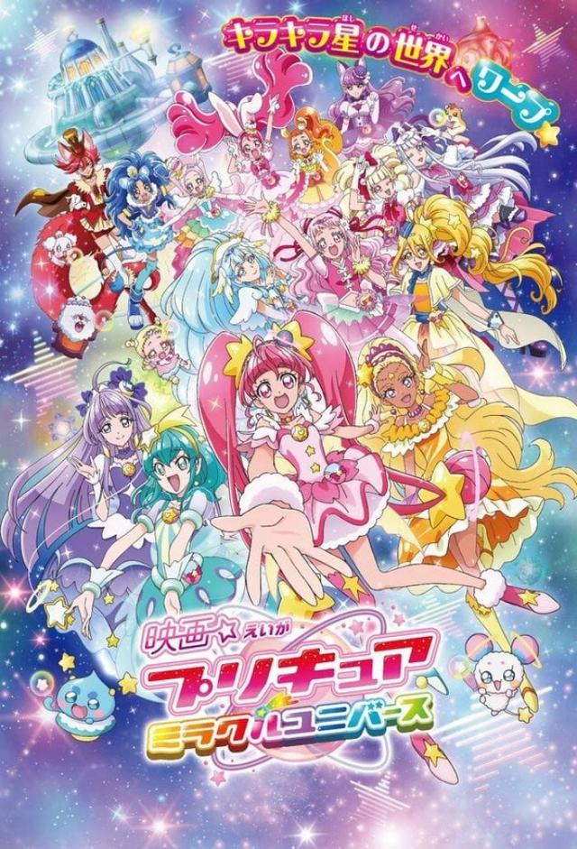 Precure Miracle Universe