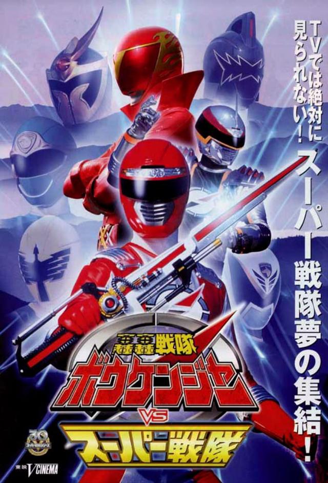 GoGo Sentai Boukenger vs. Super Sentai