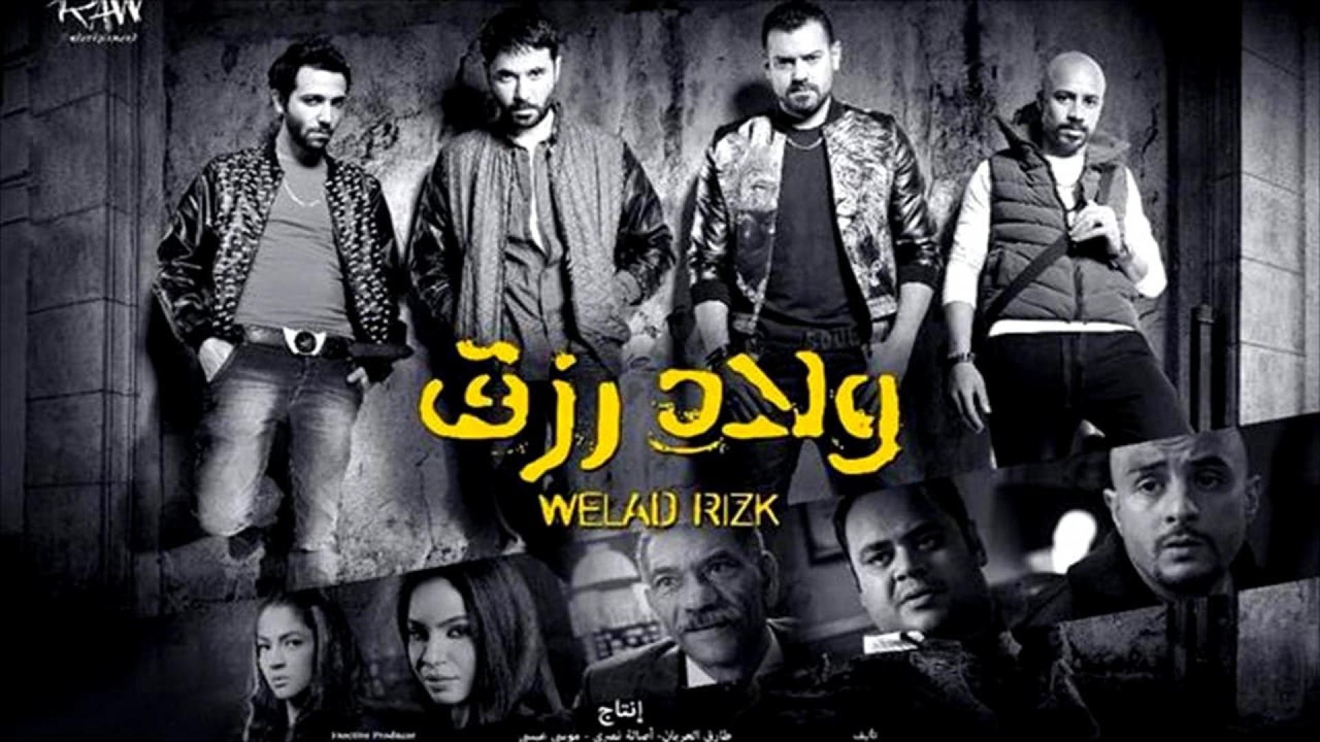 Sons of Rizk