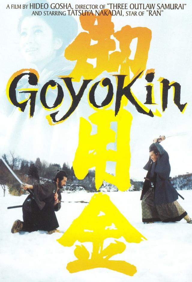 Goyokin