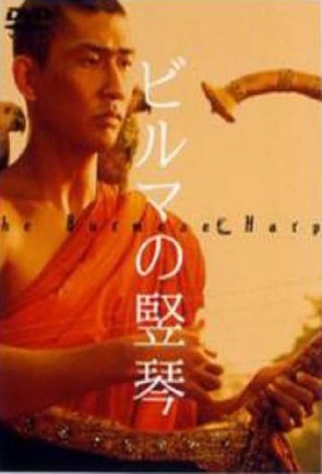 The Burmese Harp