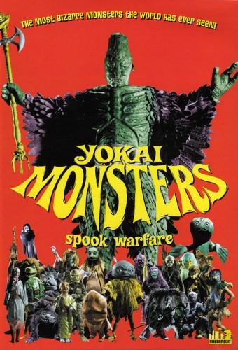 Yokai Monsters: Spook Warfare