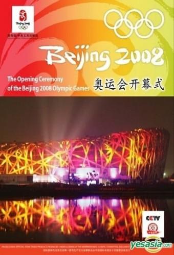 Beijing 2008: Olympics Opening Ceremony