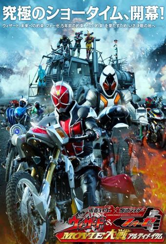 Kamen Rider × Kamen Rider Wizard & Fourze: Movie War Ultimatum