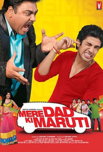 Mere Dad Ki Maruti