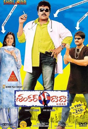 Shankar Dada MBBS