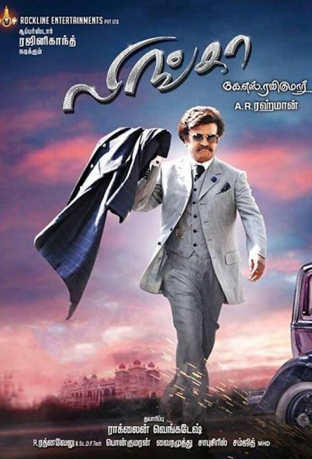 Lingaa