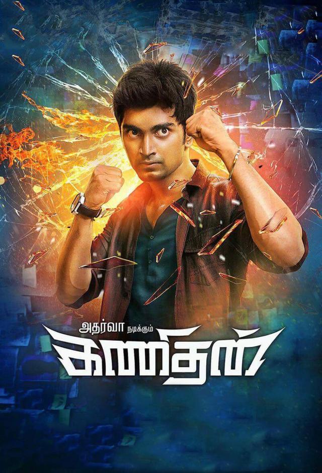 Kanithan