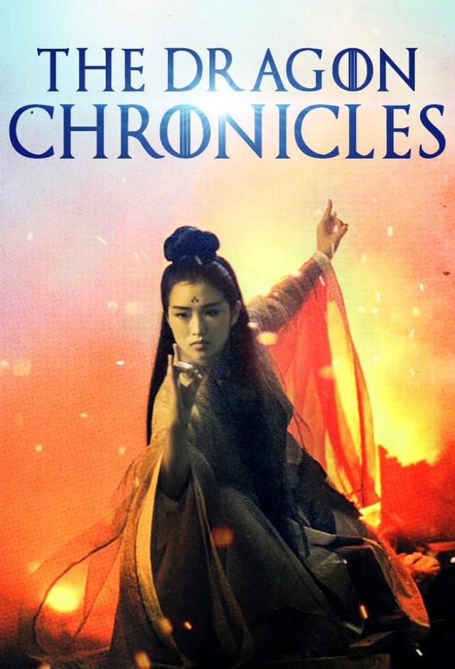 The Dragon Chronicles: The Maidens of Heavenly Mountain