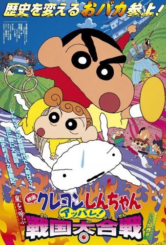 Crayon Shin-chan: Fierceness That Invites Storm! The Battle of the Warring States