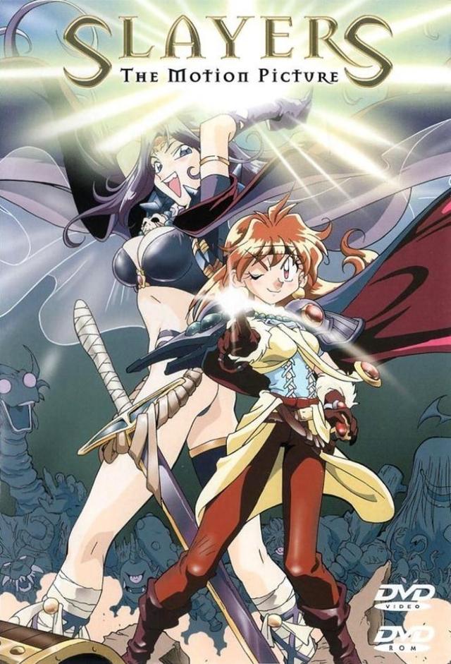 Slayers: The Motion Picture