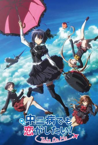 Love, Chunibyo & Other Delusions! Take on Me