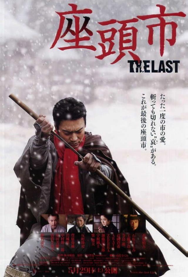 Zatoichi: The Last