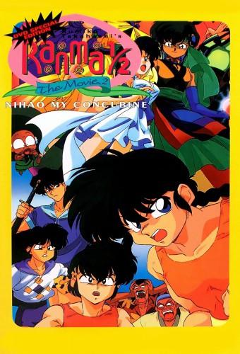 Ranma ½: Nihao, My Concubine