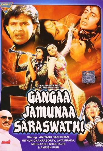 Gangaa Jamunaa Saraswathi