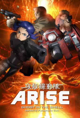 Ghost in the Shell: Arise - Border 5: Pyrophoric Cult